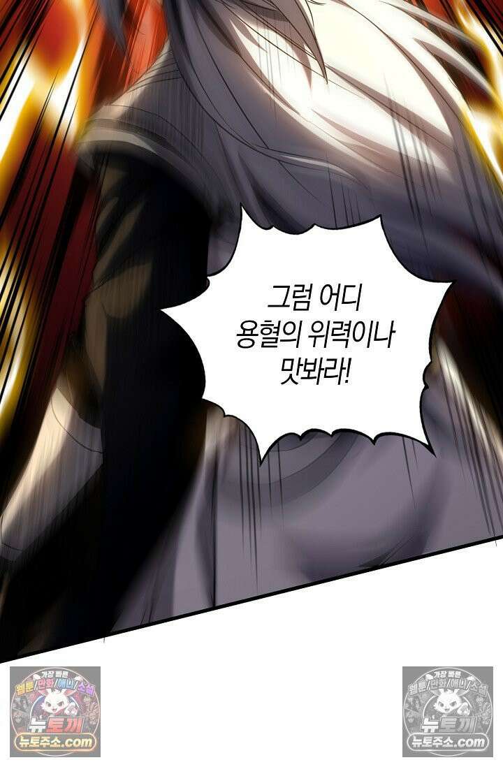 천재 장로 제자수련기 75화 48
