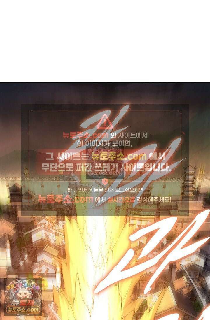 천재 장로 제자수련기 75화 51