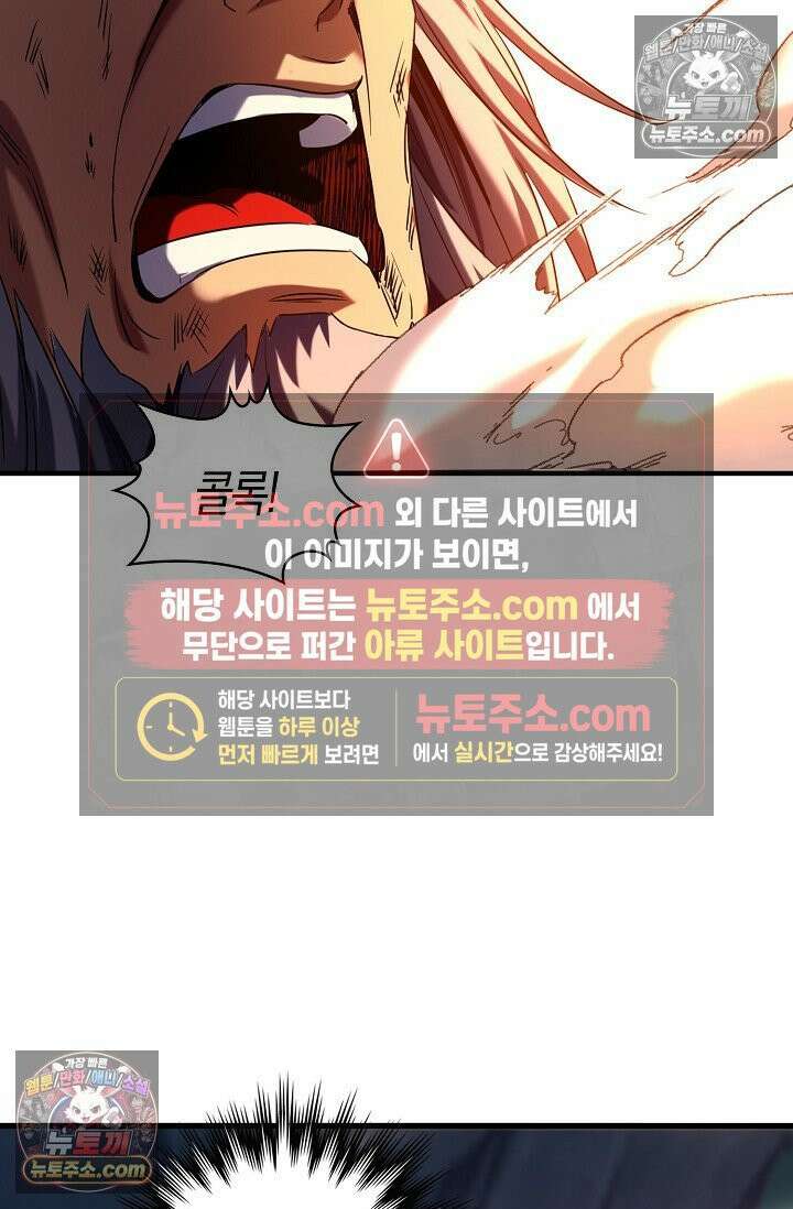 천재 장로 제자수련기 75화 54
