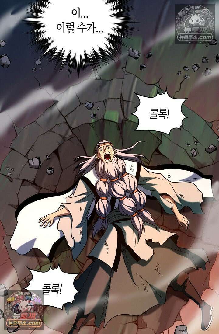 천재 장로 제자수련기 75화 55