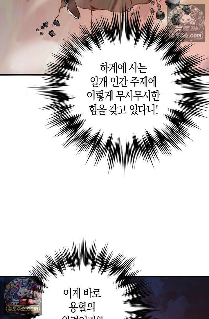 천재 장로 제자수련기 75화 56