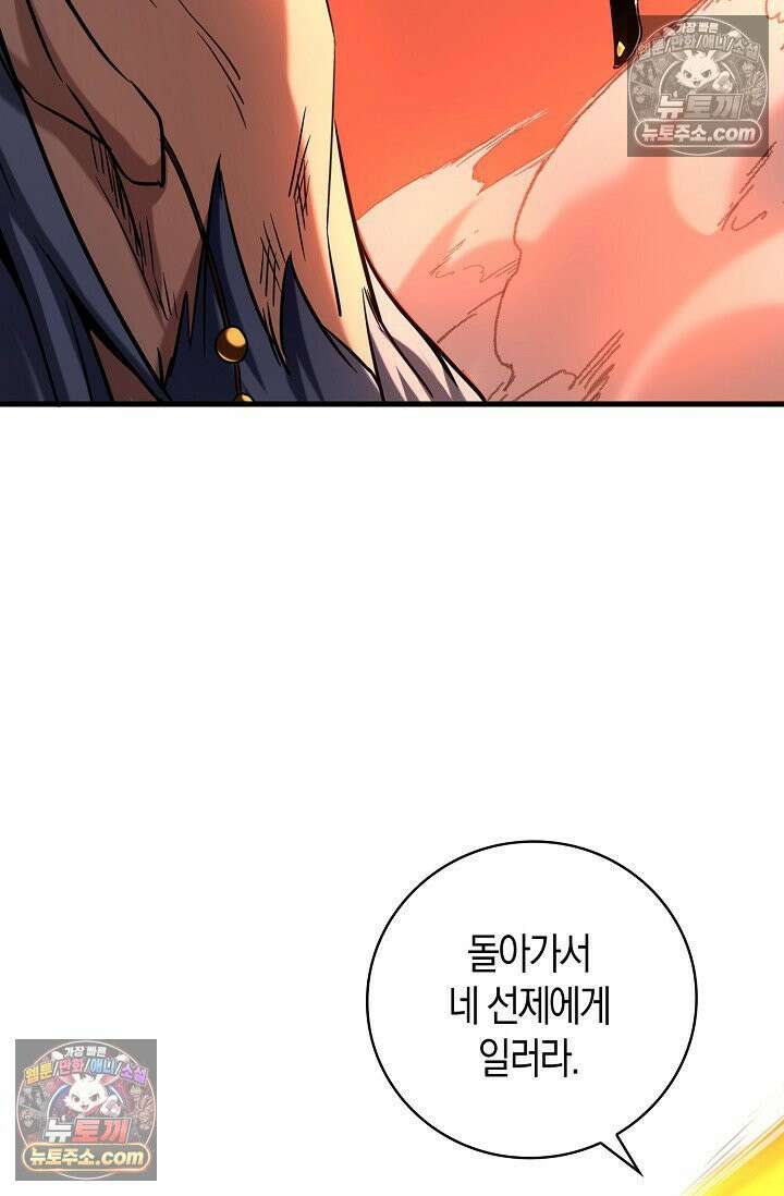 천재 장로 제자수련기 75화 58