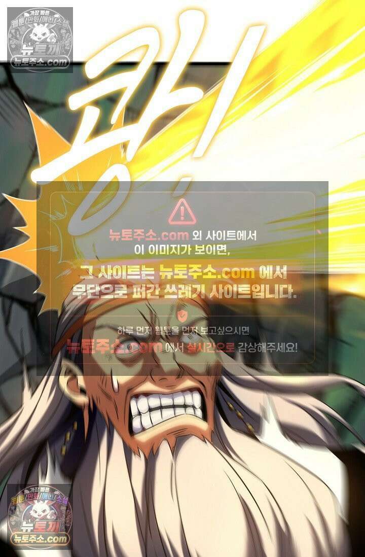 천재 장로 제자수련기 75화 59