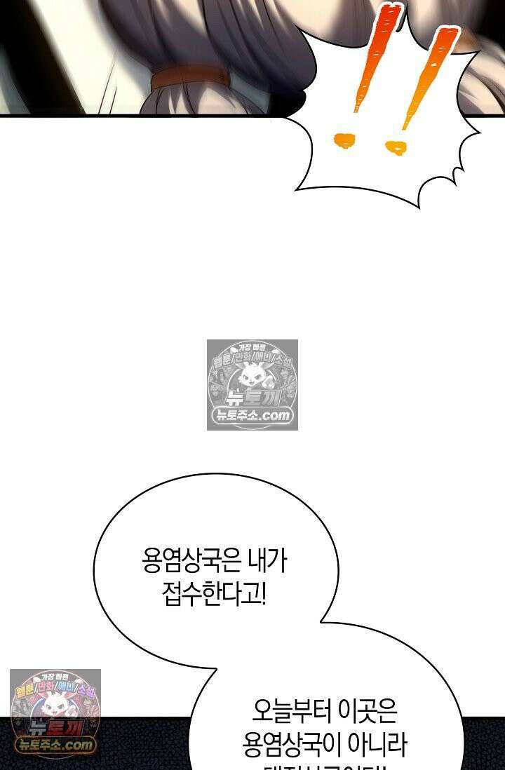 천재 장로 제자수련기 75화 60