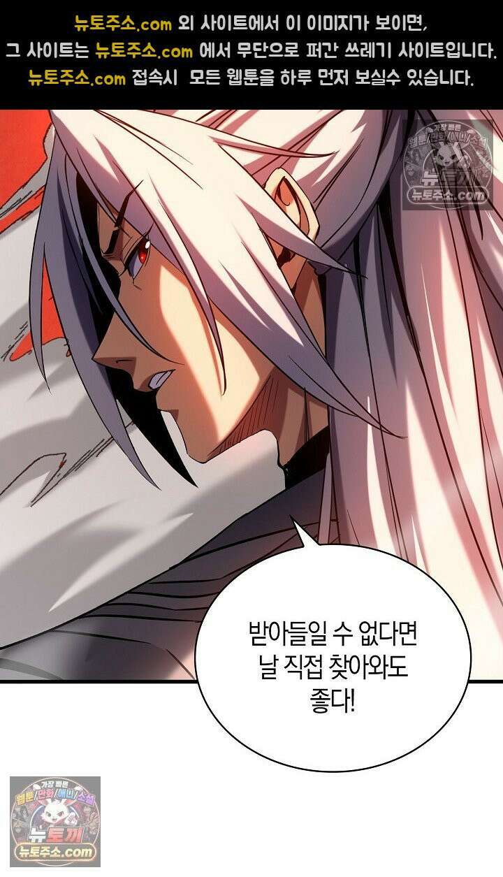 천재 장로 제자수련기 75화 62