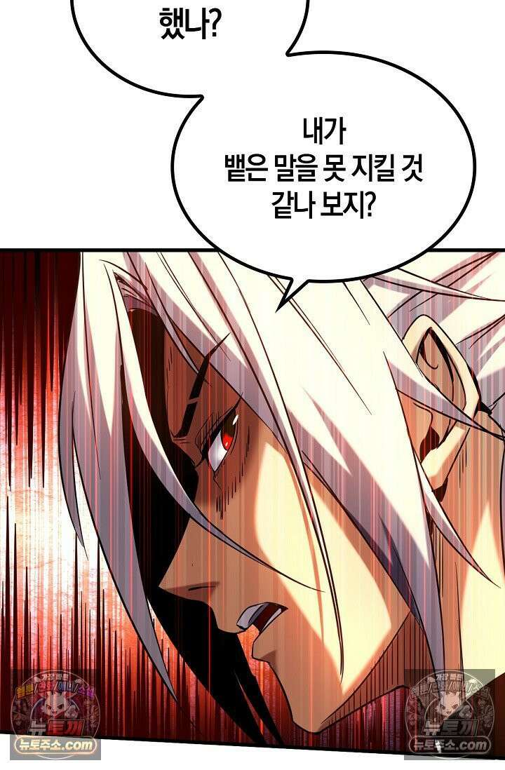 천재 장로 제자수련기 75화 65