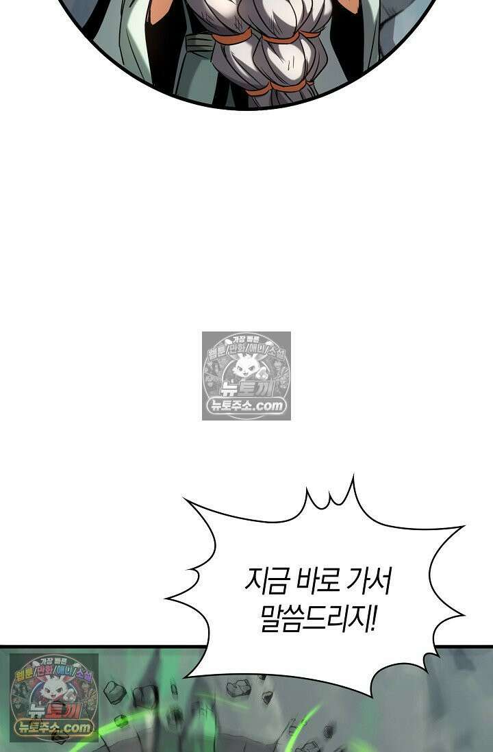천재 장로 제자수련기 75화 67