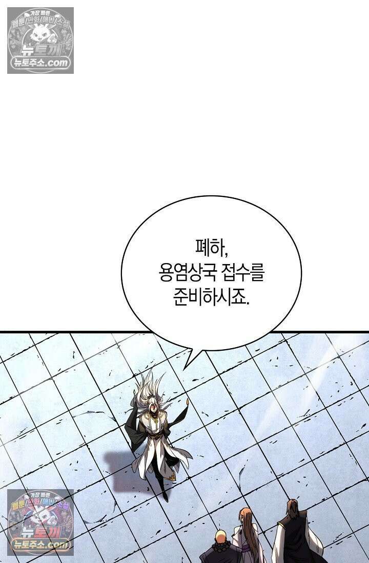 천재 장로 제자수련기 75화 74