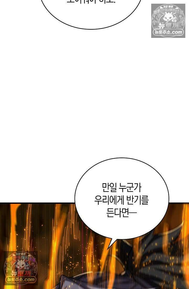 천재 장로 제자수련기 75화 77