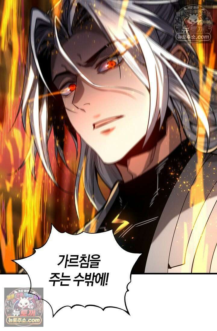천재 장로 제자수련기 75화 78