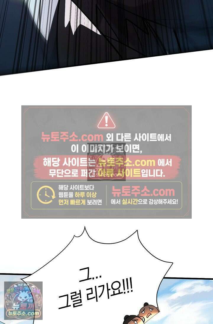 천재 장로 제자수련기 75화 83