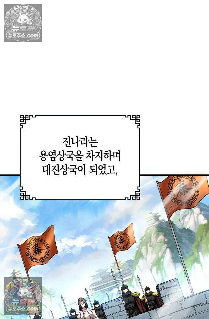천재 장로 제자수련기 75화 85