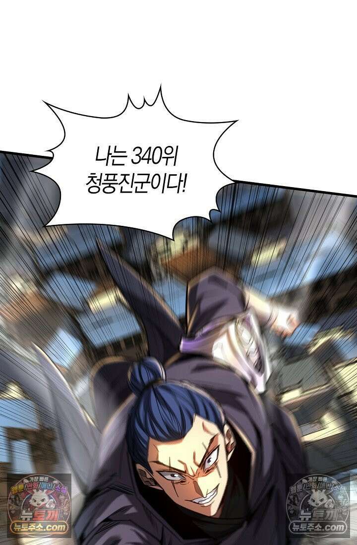 천재 장로 제자수련기 75화 91