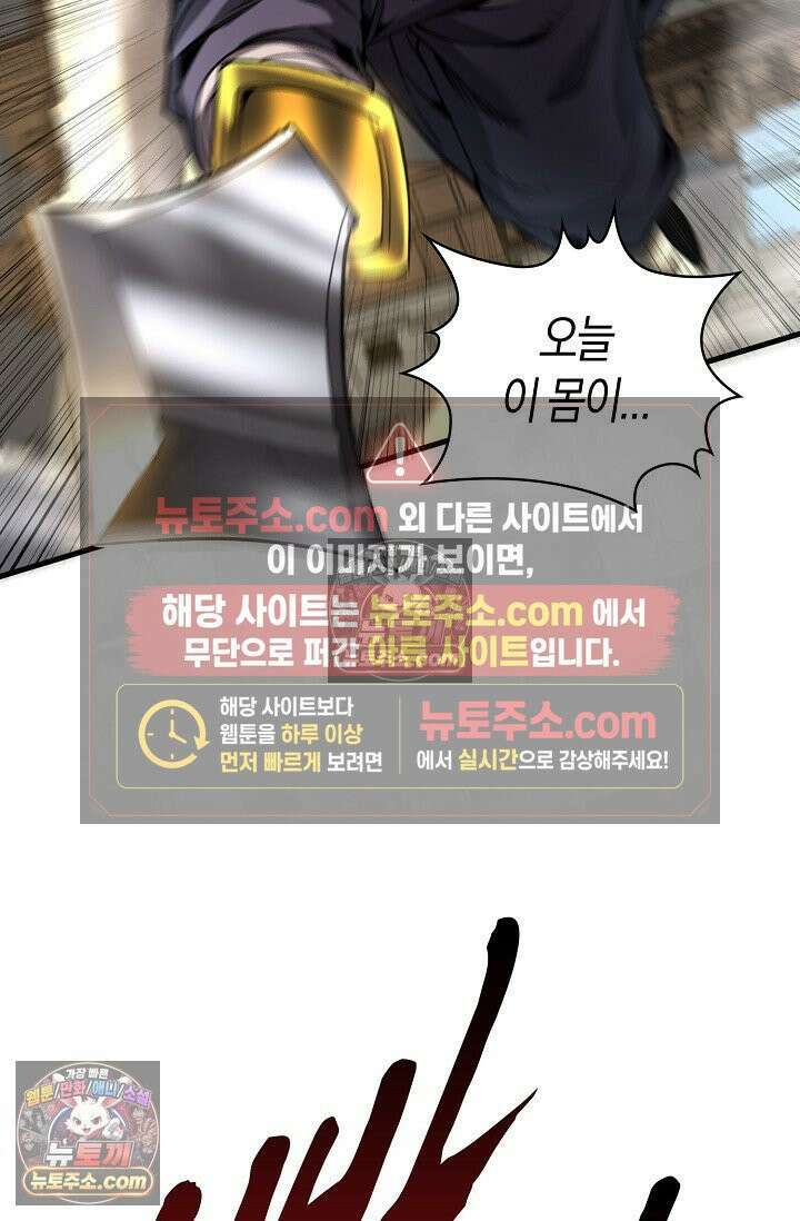 천재 장로 제자수련기 75화 92