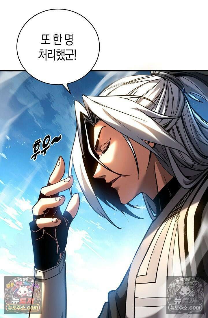 천재 장로 제자수련기 75화 96