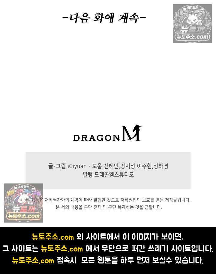 천재 장로 제자수련기 75화 98