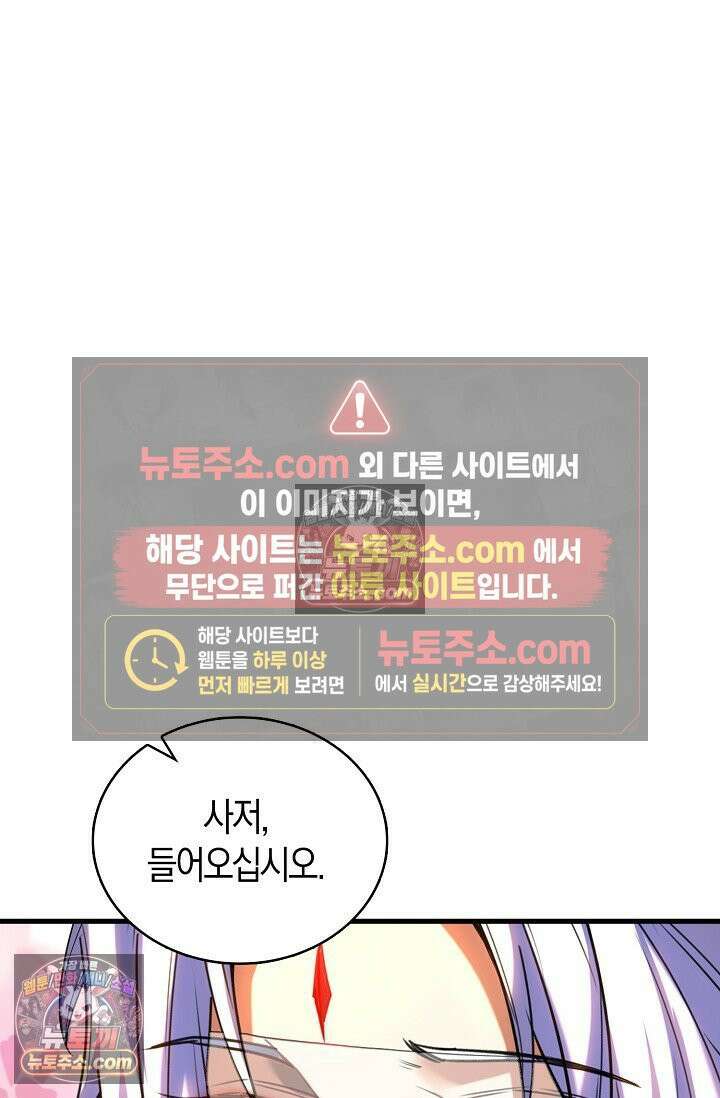 천재 장로 제자수련기 77화 3