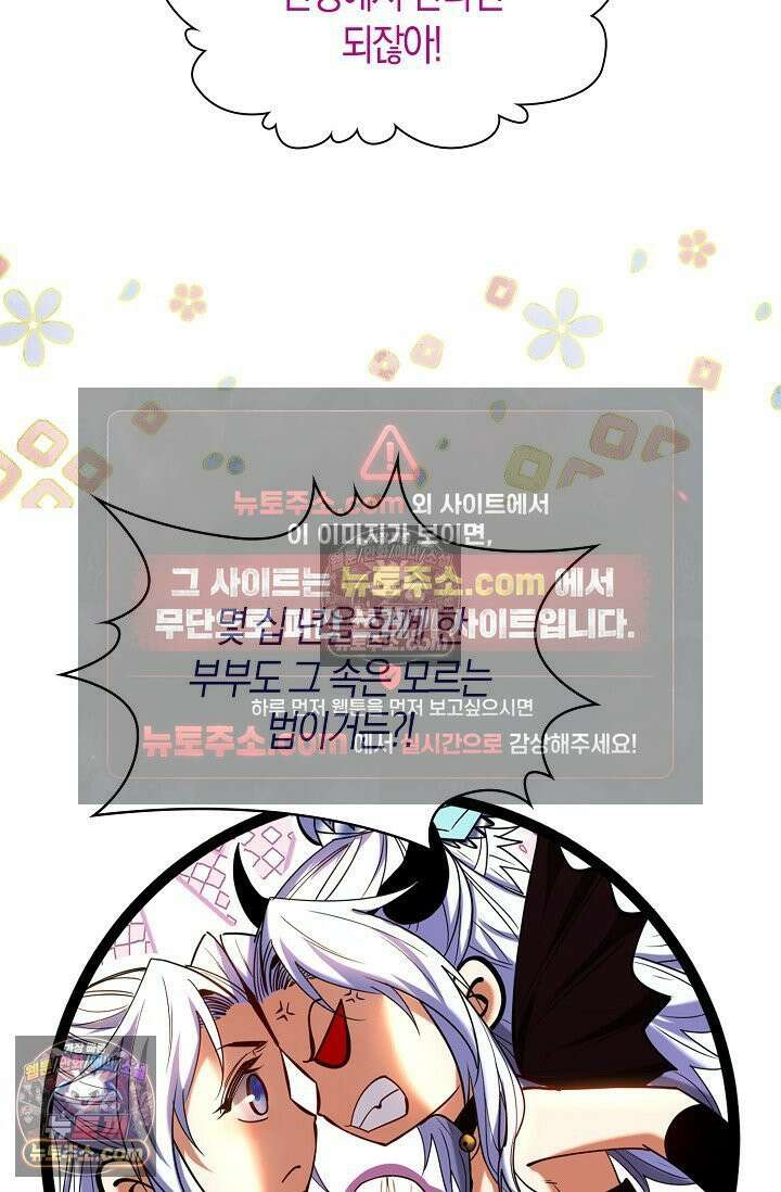 천재 장로 제자수련기 77화 8