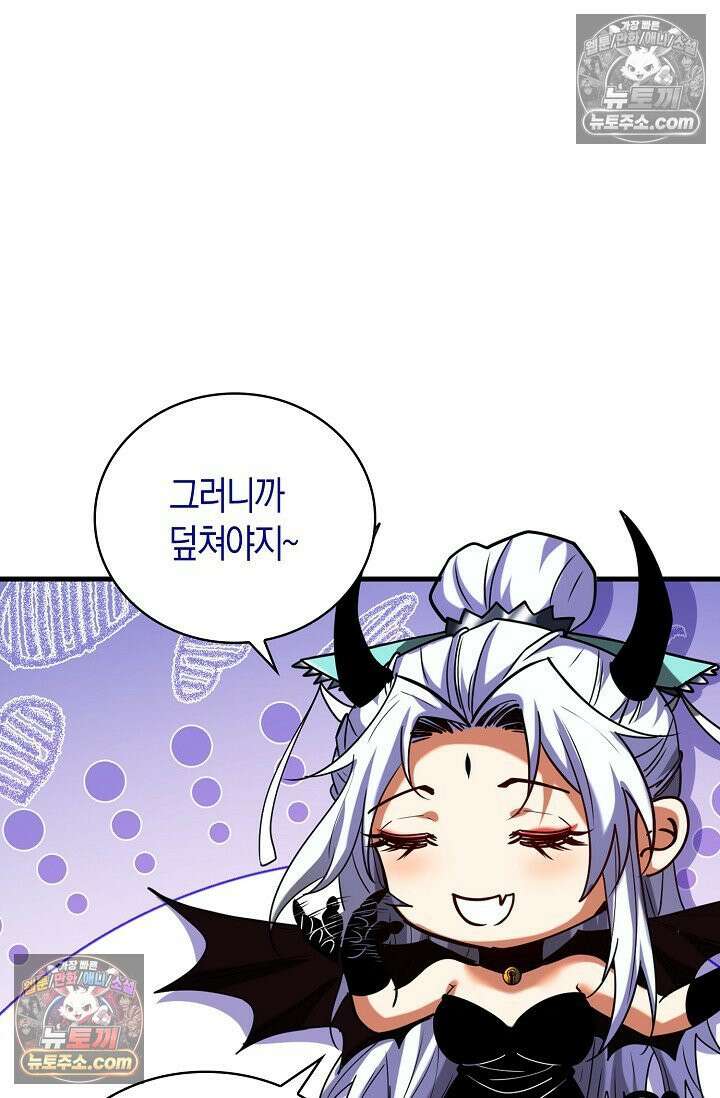 천재 장로 제자수련기 77화 11