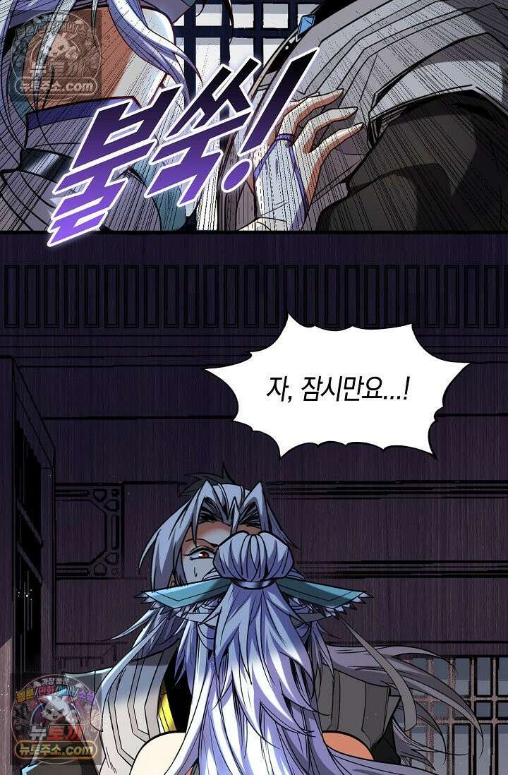 천재 장로 제자수련기 77화 16