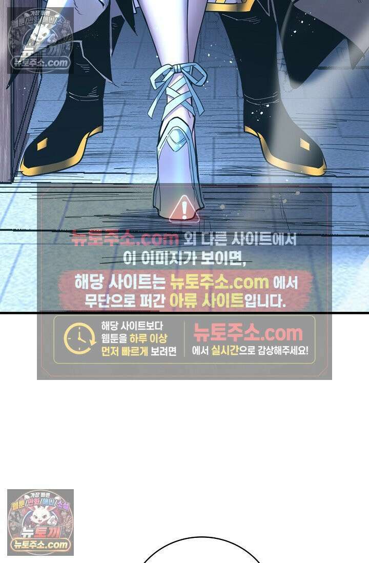 천재 장로 제자수련기 77화 18