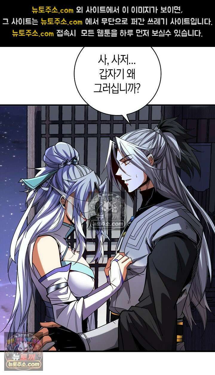 천재 장로 제자수련기 77화 19