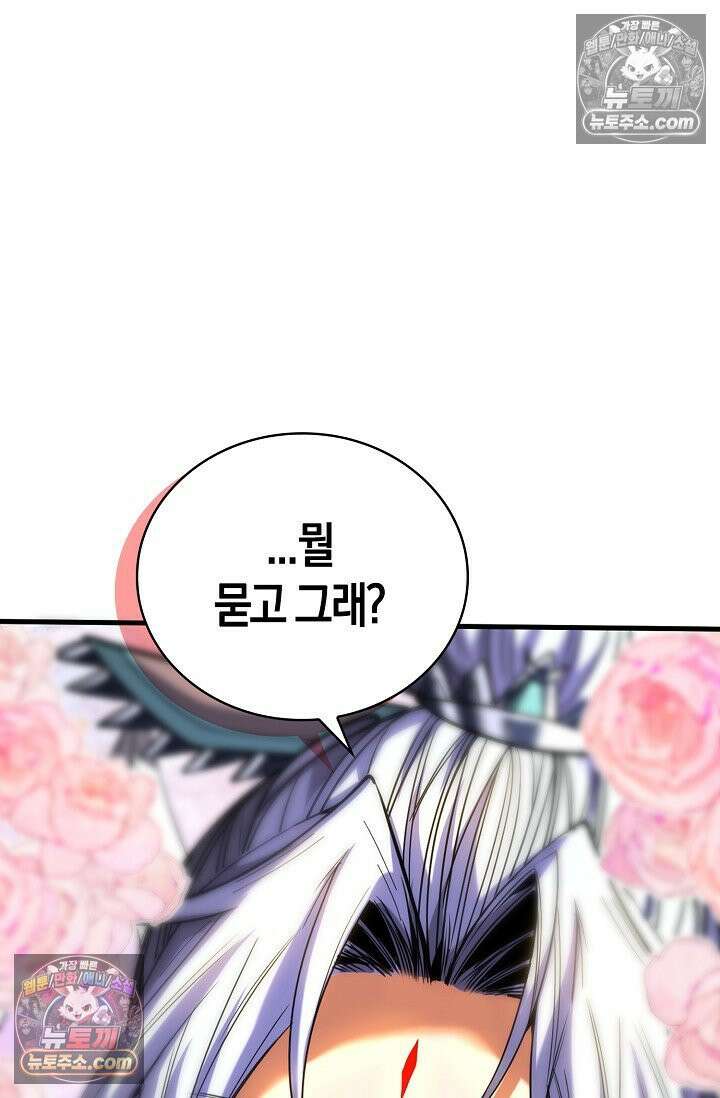 천재 장로 제자수련기 77화 20