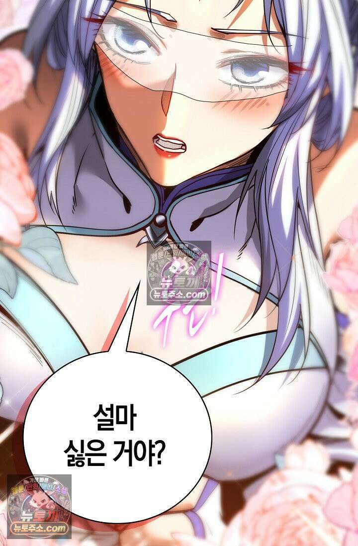 천재 장로 제자수련기 77화 21