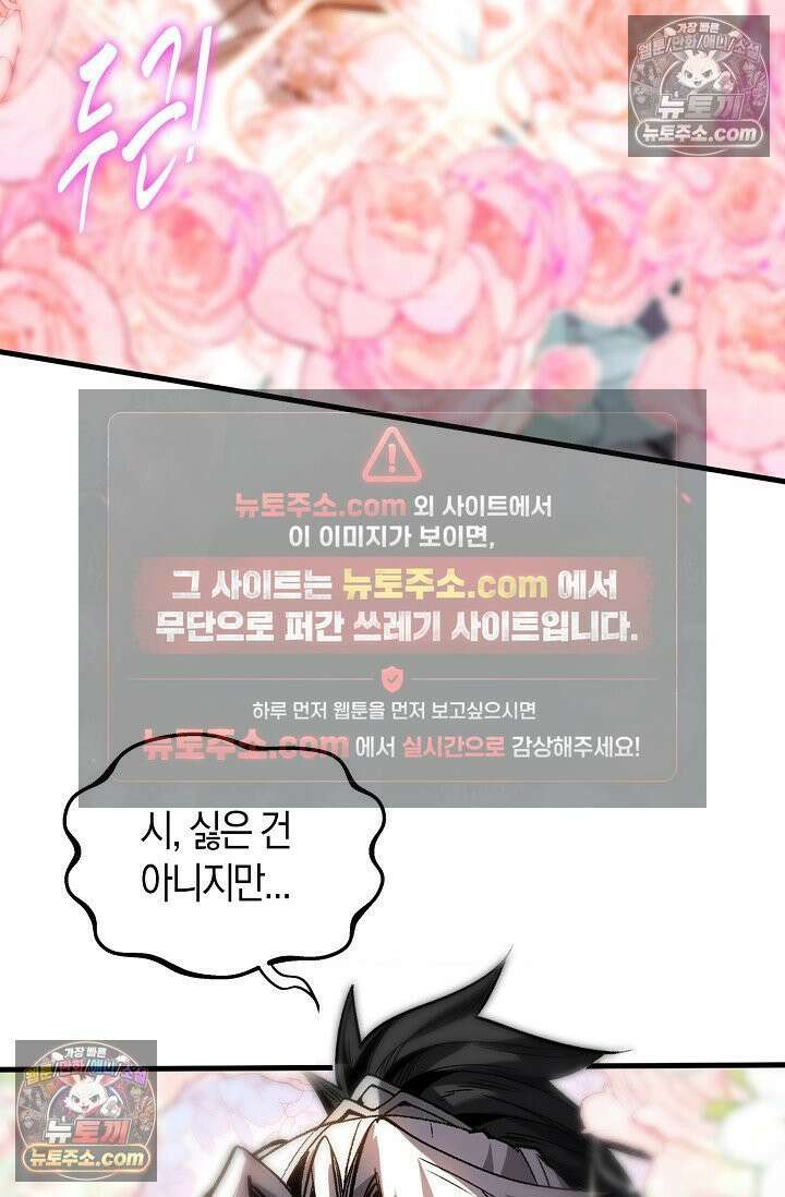 천재 장로 제자수련기 77화 22
