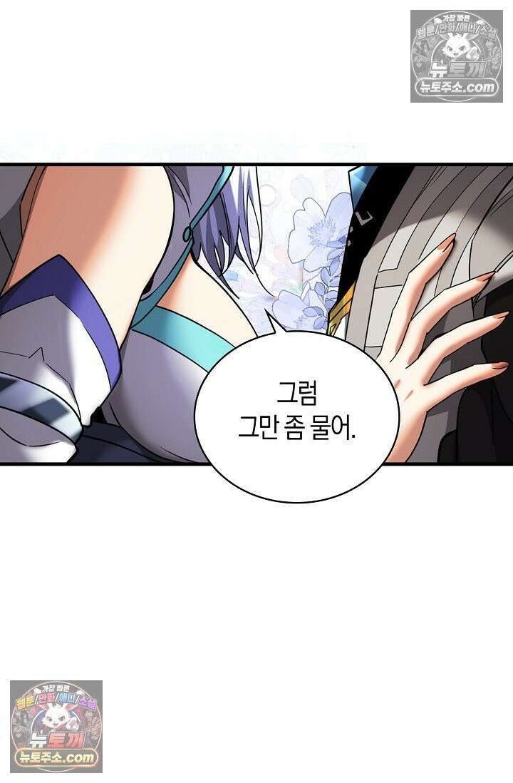 천재 장로 제자수련기 77화 24
