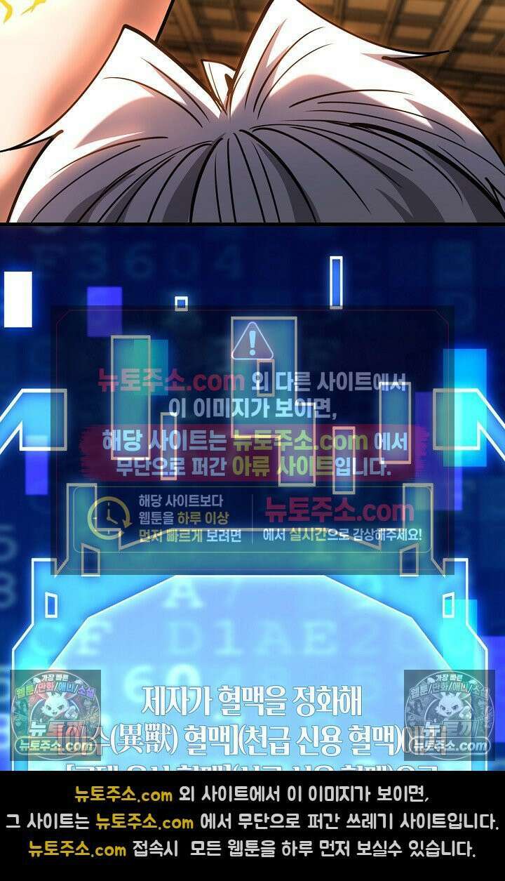 천재 장로 제자수련기 77화 31