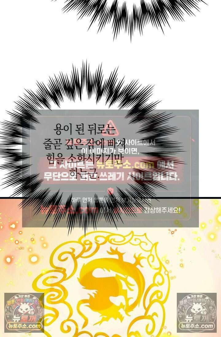 천재 장로 제자수련기 77화 33