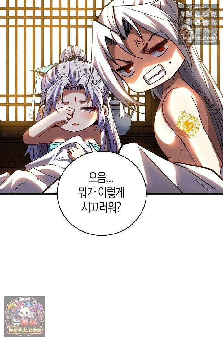 천재 장로 제자수련기 77화 39