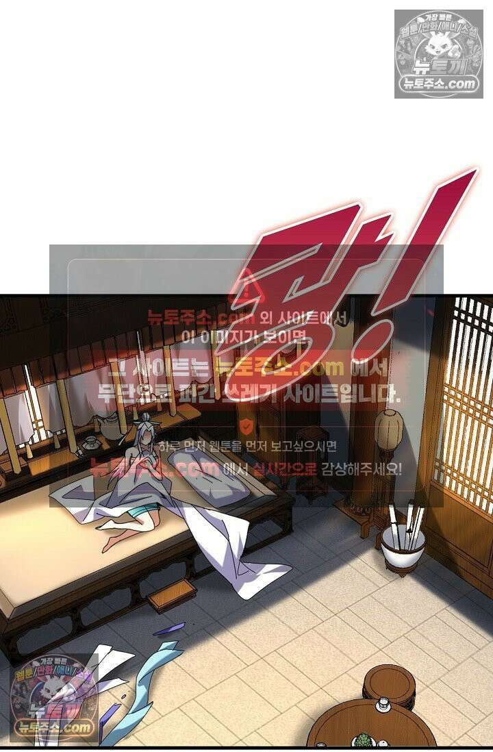 천재 장로 제자수련기 77화 45