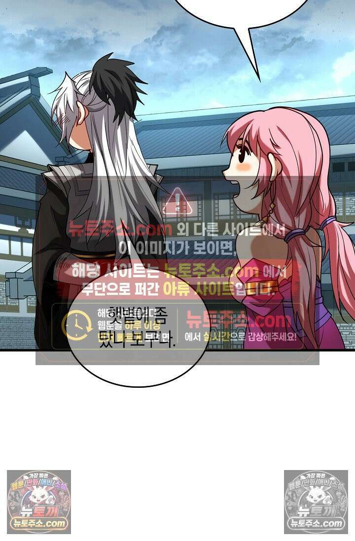 천재 장로 제자수련기 77화 50