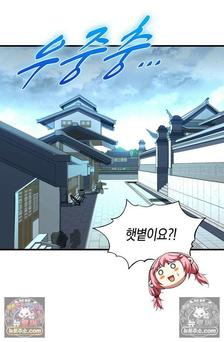 천재 장로 제자수련기 77화 51