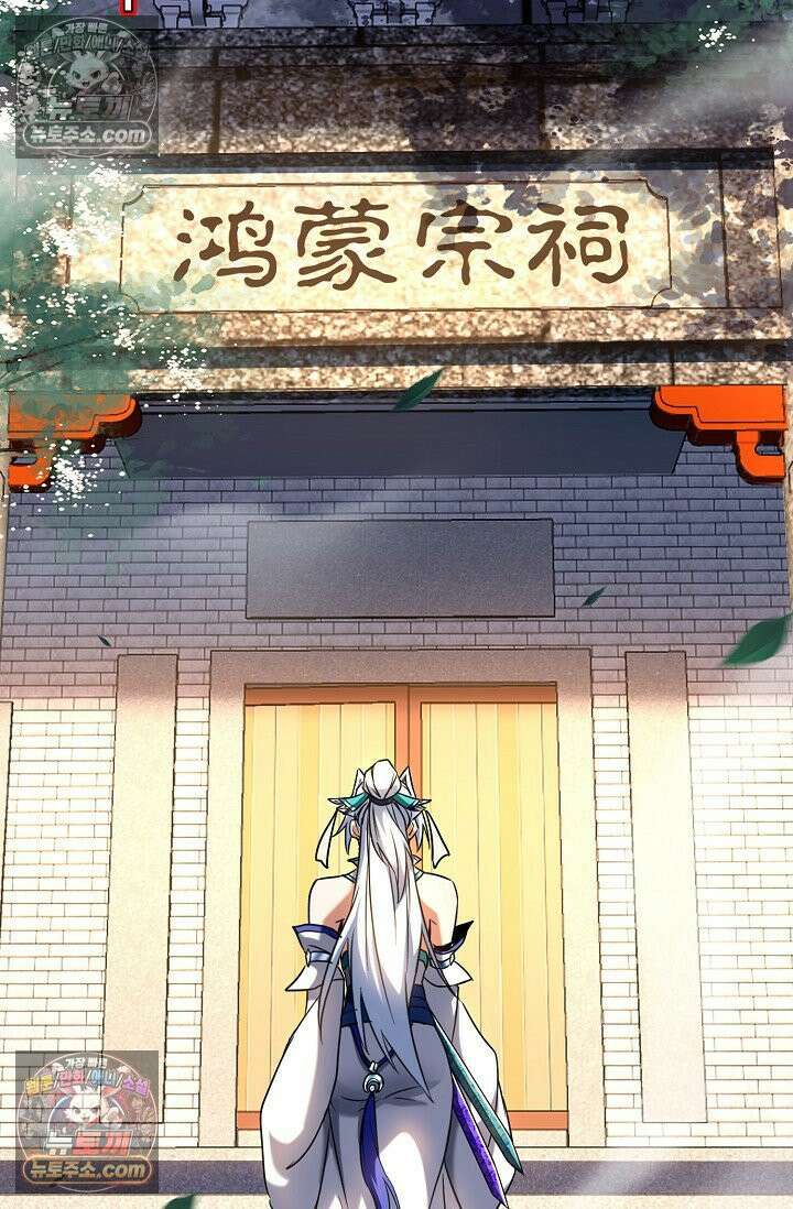 천재 장로 제자수련기 77화 53
