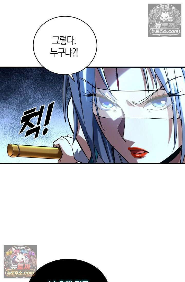 천재 장로 제자수련기 77화 63