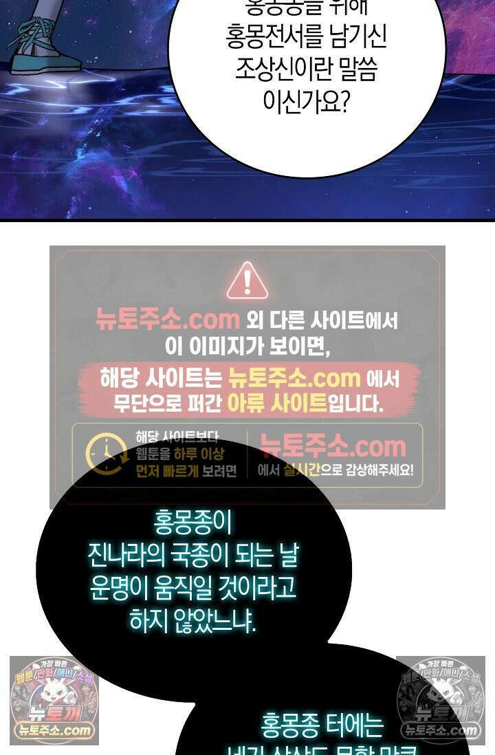 천재 장로 제자수련기 77화 67
