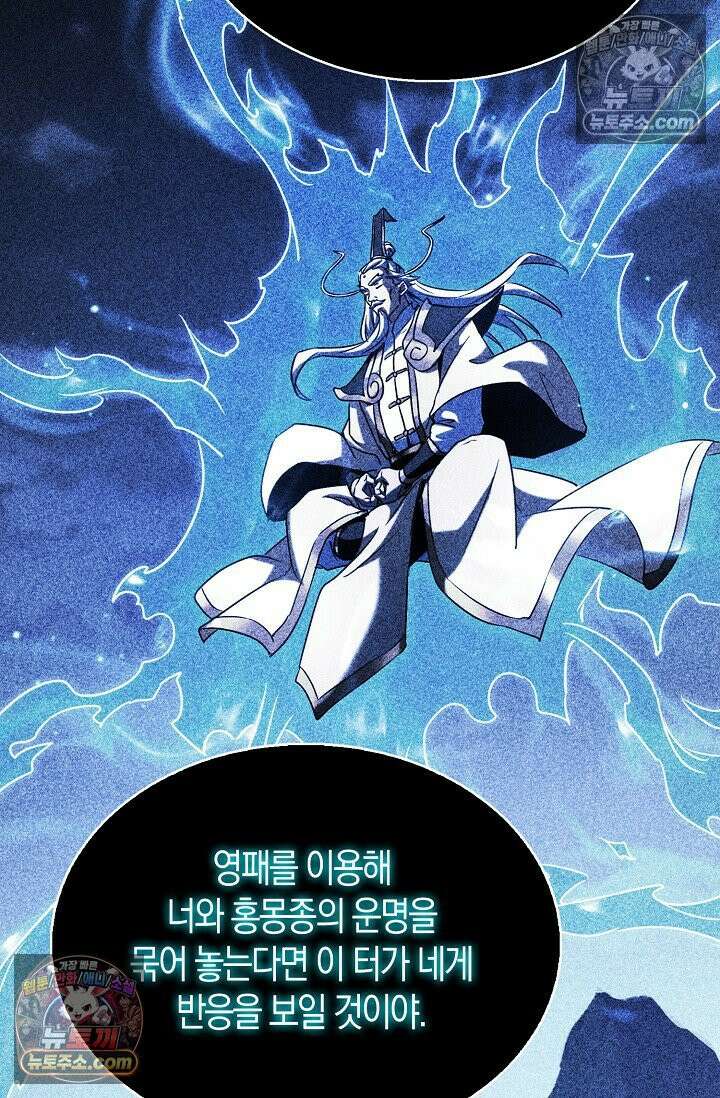 천재 장로 제자수련기 77화 70