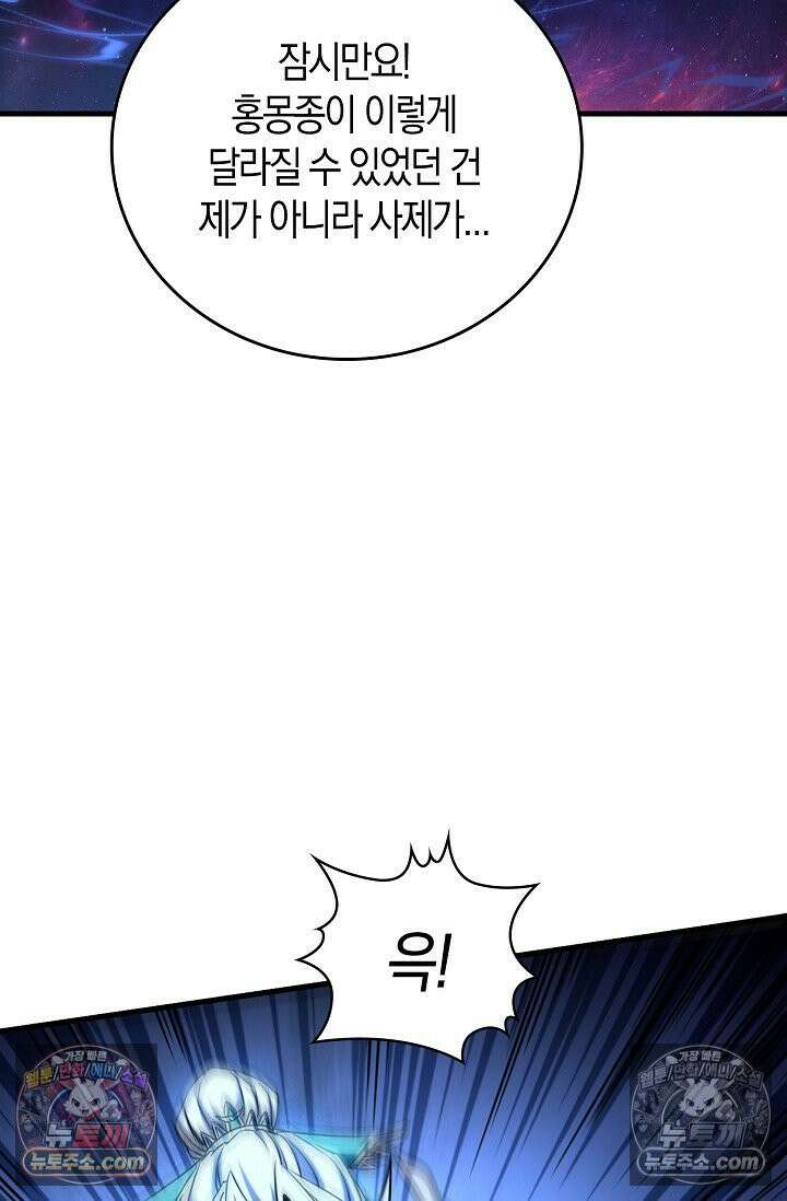 천재 장로 제자수련기 77화 73