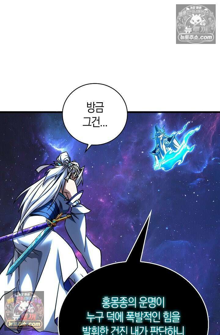 천재 장로 제자수련기 77화 75
