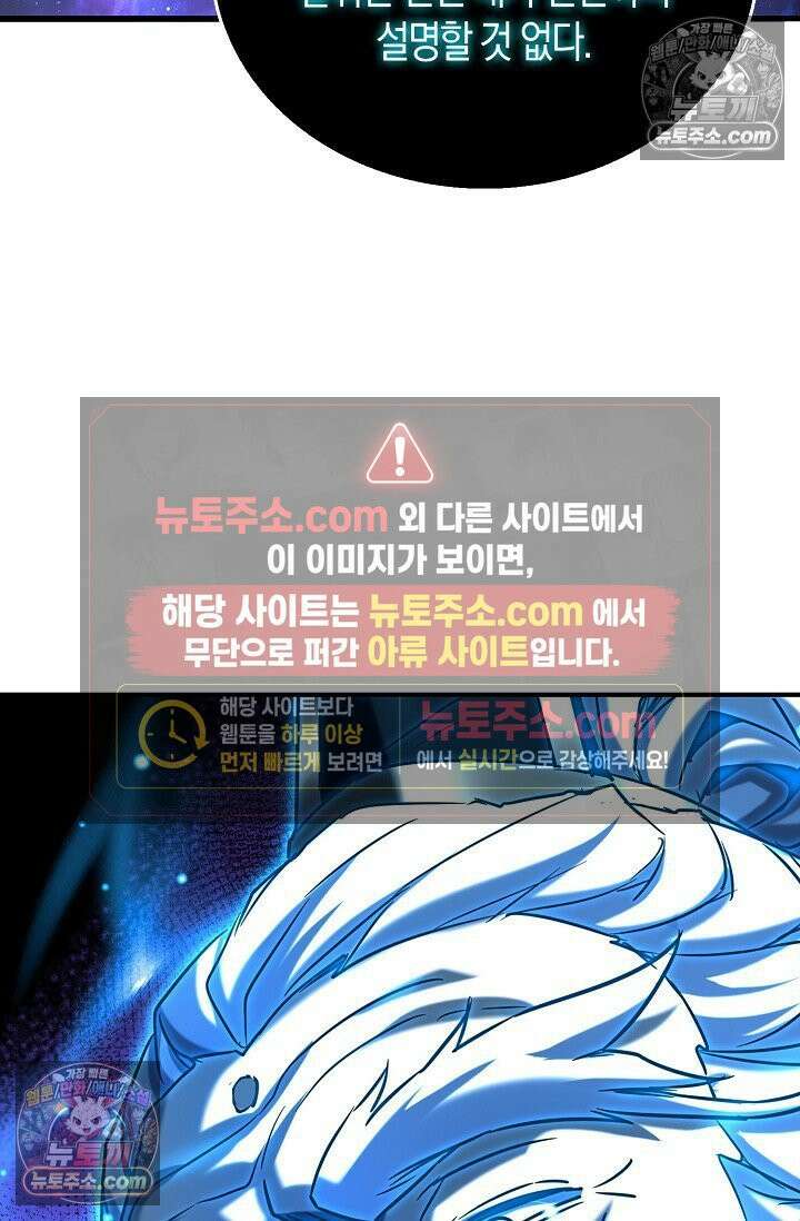 천재 장로 제자수련기 77화 76