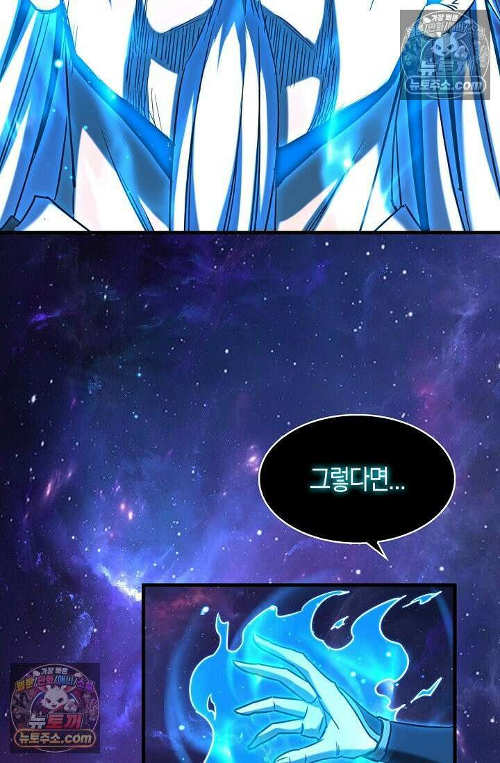 천재 장로 제자수련기 77화 85
