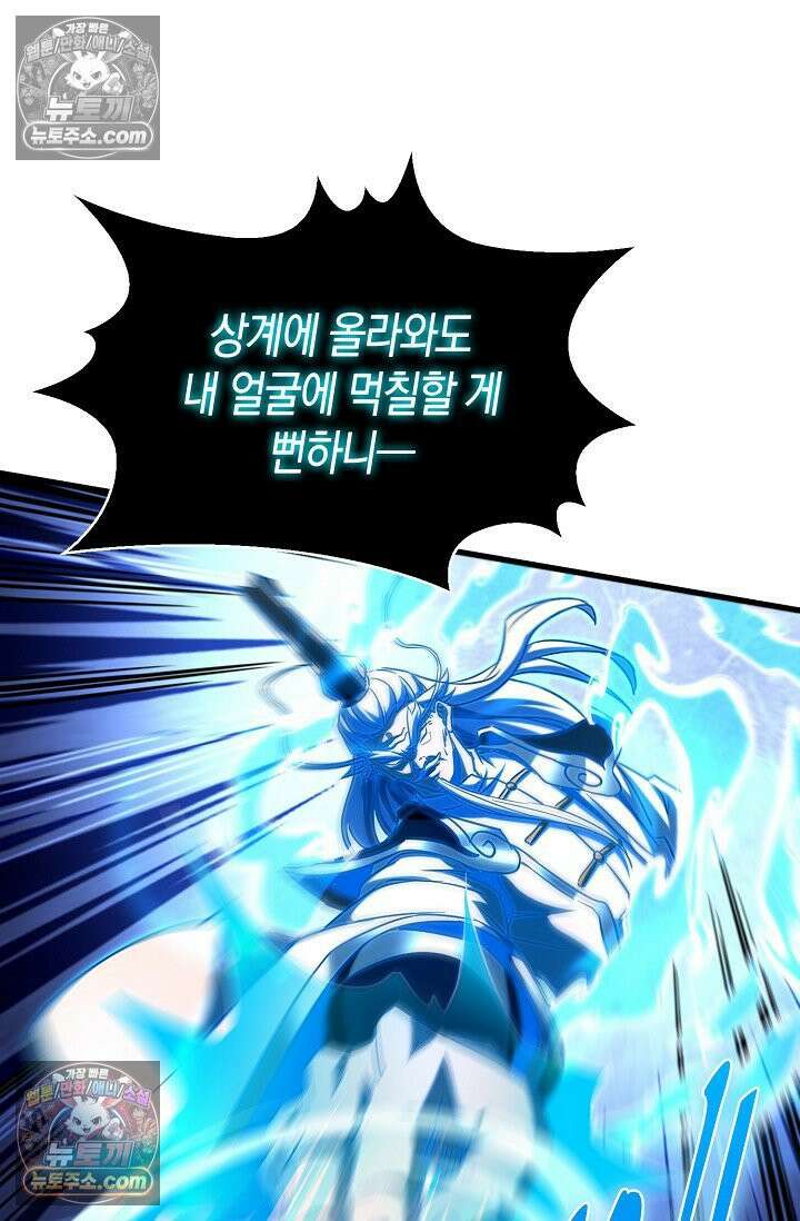 천재 장로 제자수련기 77화 88