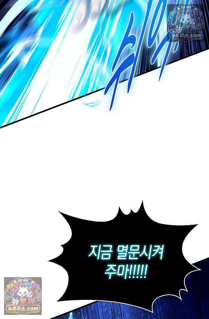 천재 장로 제자수련기 77화 89