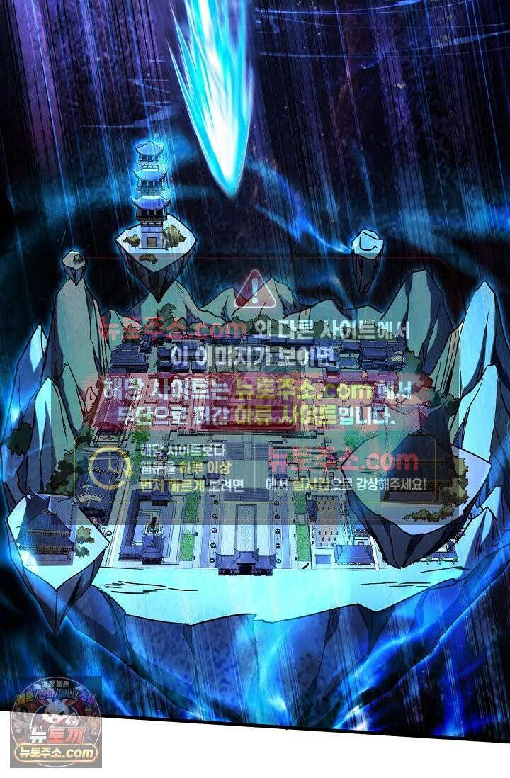 천재 장로 제자수련기 77화 91