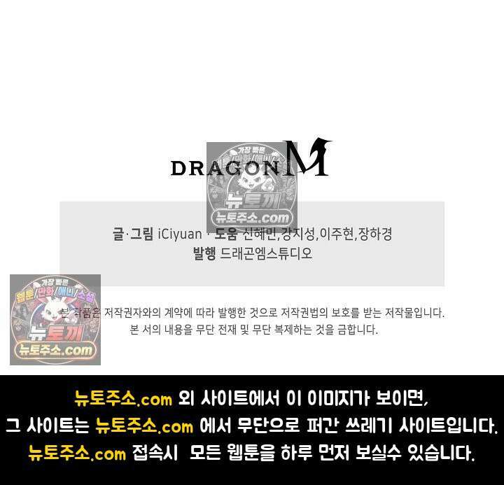 천재 장로 제자수련기 77화 93