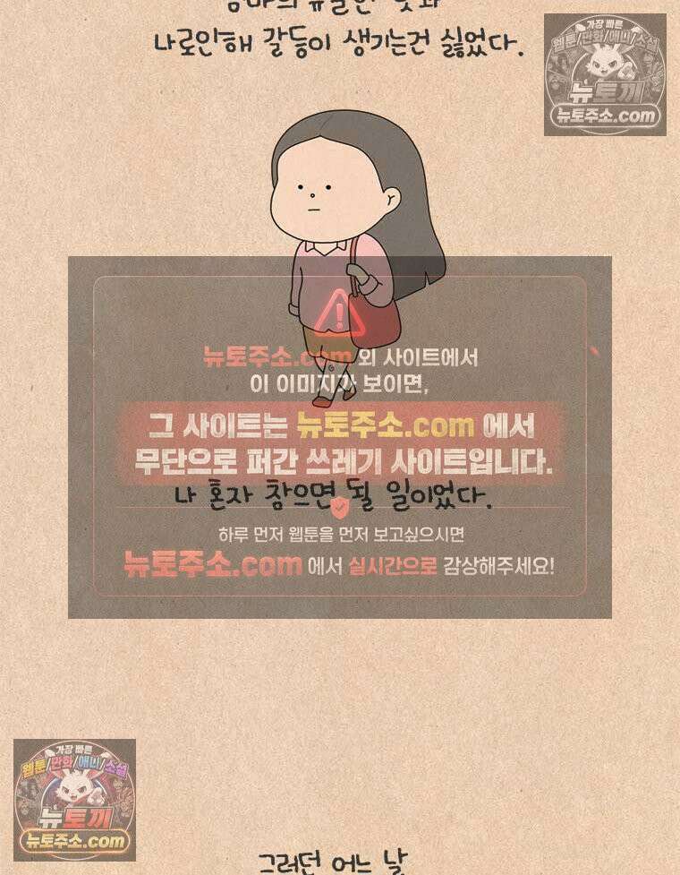 퀴퀴한 일기 ＃917．남의 이야기_미옥이 이모3/4 2
