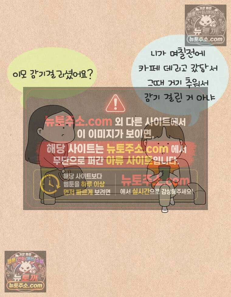 퀴퀴한 일기 ＃917．남의 이야기_미옥이 이모3/4 4